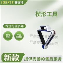 赛锐特 SRT-Z054楔形工具 测试说明