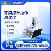 芭乐视频黄色 SRT-Z029-2牙周探针拉伸芭乐视视频APP下载安装 符合检测标准