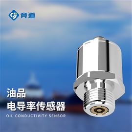 U-1000油品电导率传感器