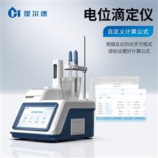 HD-PT4全自動電位滴定儀