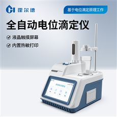 HD-PT2電位滴定儀