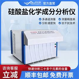 硅酸鹽化學成分分析儀