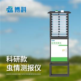 BK-CQ5智能虫情测报灯