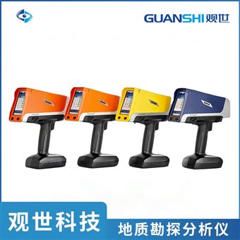 进口XRF地质勘探光谱仪
