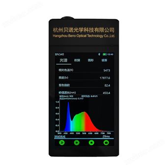 BN340智能手持色彩照度計