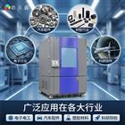 SMB-010PF溫控箱地質(zhì)工程研發(fā) 高低溫老化試驗(yàn)箱-20度