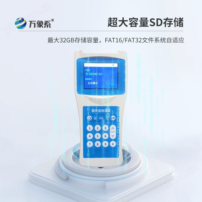 超聲波水深探測儀器