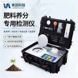 IN-HF300高精度肥料养分检测仪