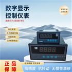 液位显示仪