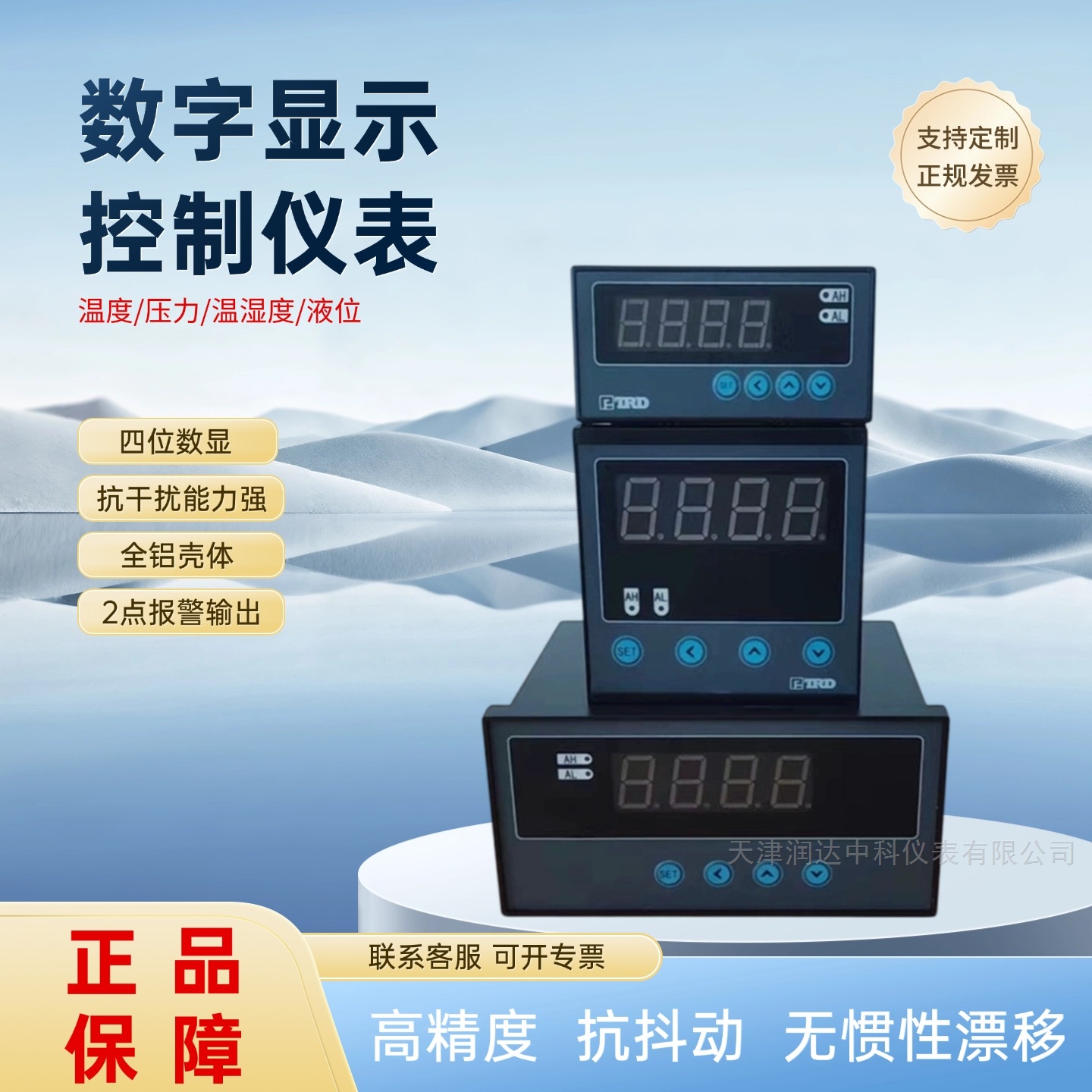 秦皇岛数显表价格