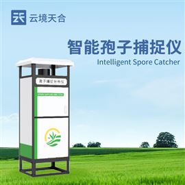 TH-BZ1孢子捕捉系统