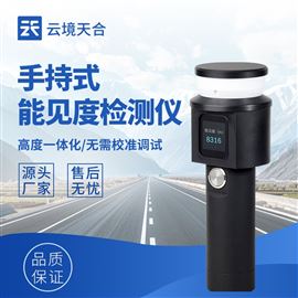 TH-SN10手持式能见度检测仪