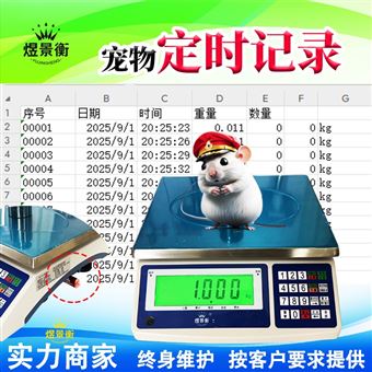 YJH-T工业级存储电子秤150千克 刷卡标签打印秤