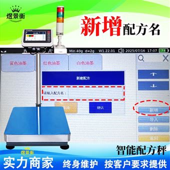 YJH-T7扫描条码识别员工号智能电子秤ID刷卡扫码秤