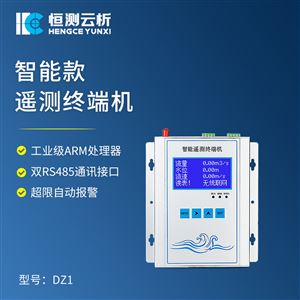 HC-DZ2视频款遥测终端机