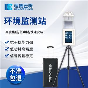 专业便携式气象站价格