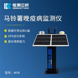 HC-WYB马铃薯晚疫病测报仪