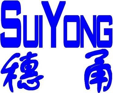 广州穗甬机电设备有限公司