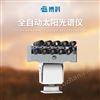 智能型太阳光谱辐照仪