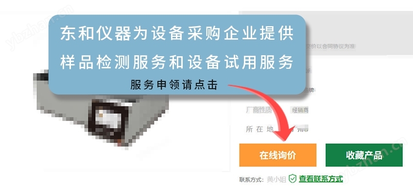 自動金屬性異物分析儀供貨商