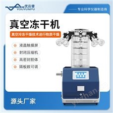 冻干机