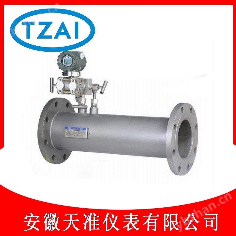 天准高温型蒸汽V锥流量计