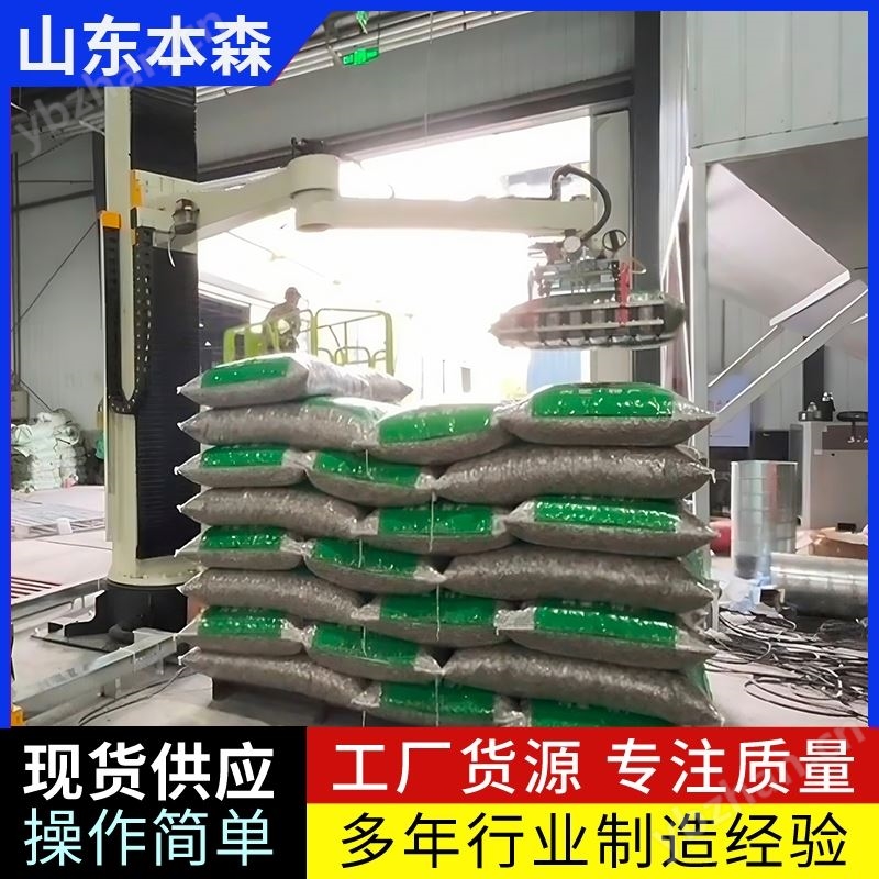 码垛机价格 袋装瓜子立柱码垛机械手