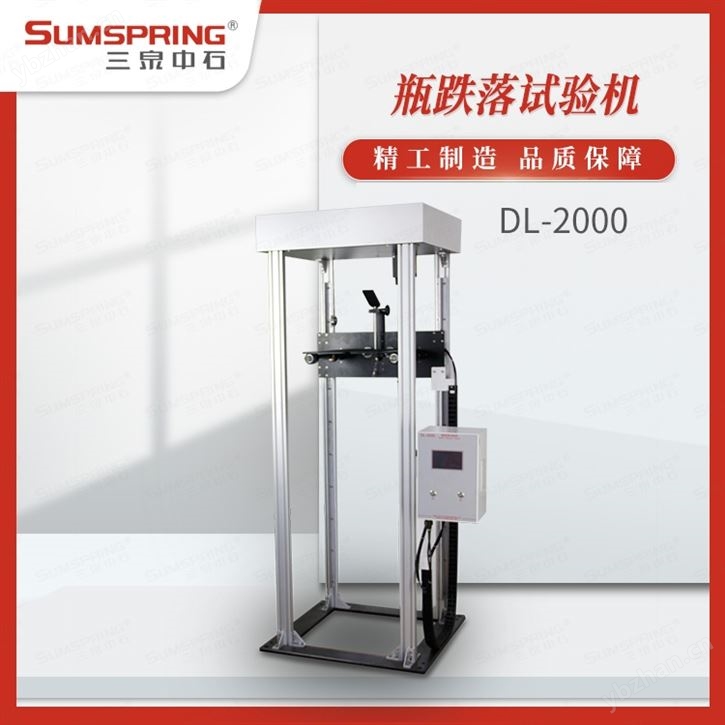 水泥包裝袋跌落試驗機