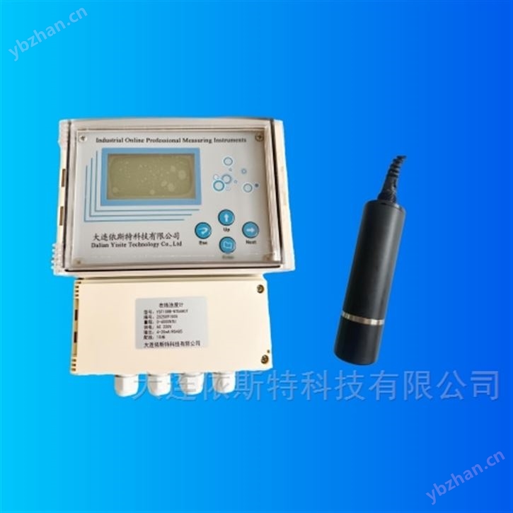 智能在线浊度分析仪