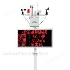 扬尘监测系统 建筑工地环境监测