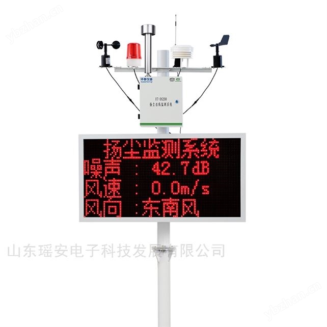 泵吸式扬尘检测仪 PM2.5PM10等参数监测