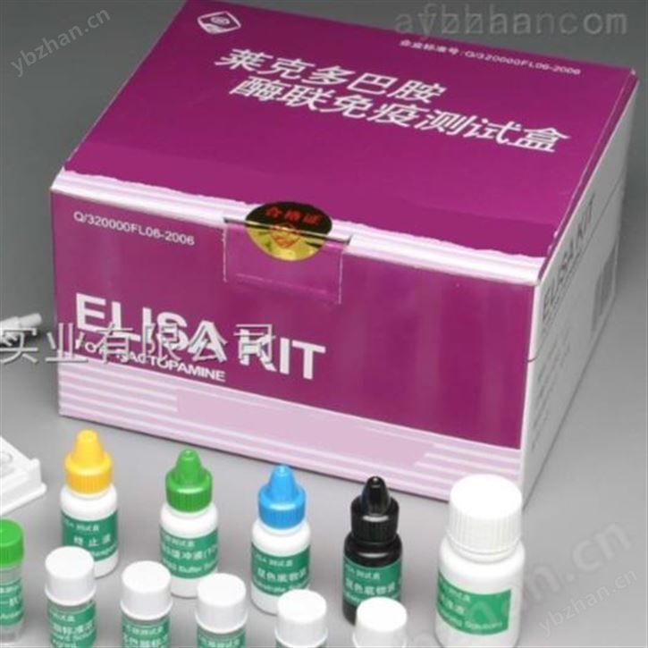 大鼠 Klotho elisa分析檢測試劑盒品牌