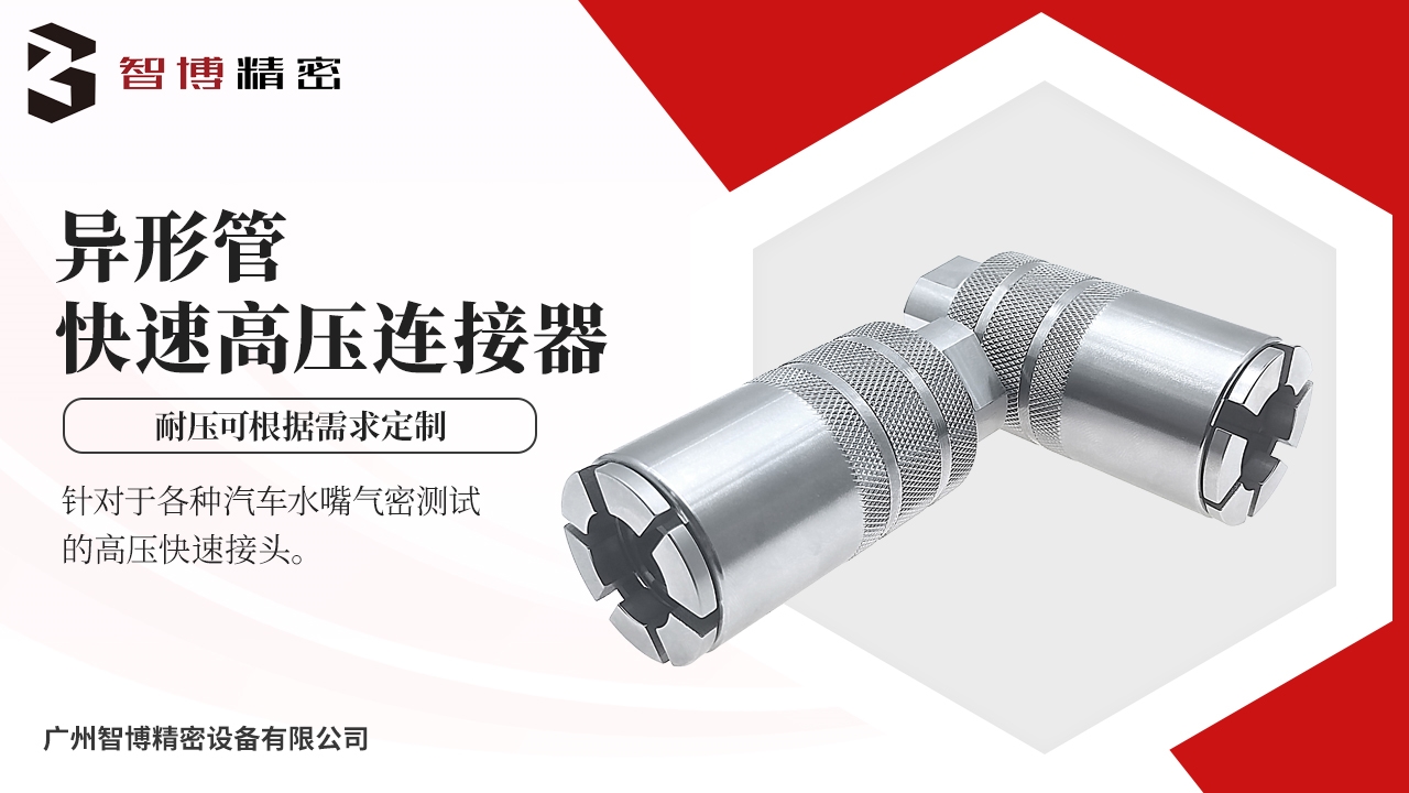 外卡式异型管快速封堵头 气密检测