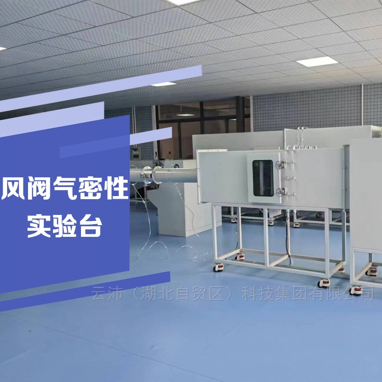 GB 15930《建筑通風和排煙系統用防火閥門》新國標即將實施