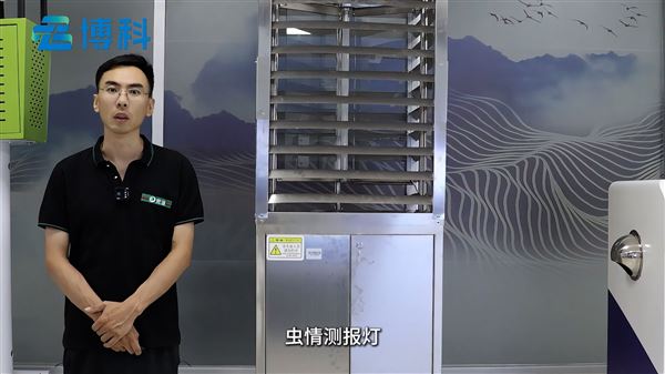 農業蟲情監測系統是什么？建設意義分析