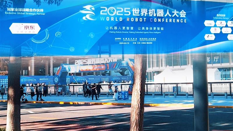 智易時代閃耀2025世界機器人大會回顧