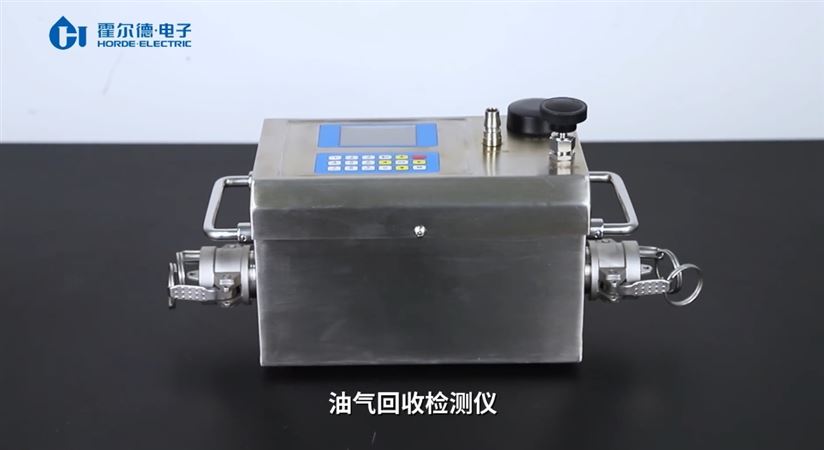 油氣回收三項檢測儀的操作步驟全流程解析 霍爾德電子