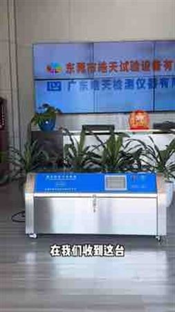 紫外老化试验箱单功能操作步骤