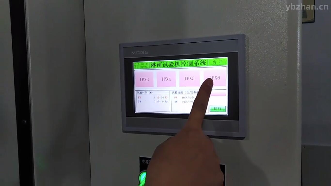 淋雨试验箱试验视频