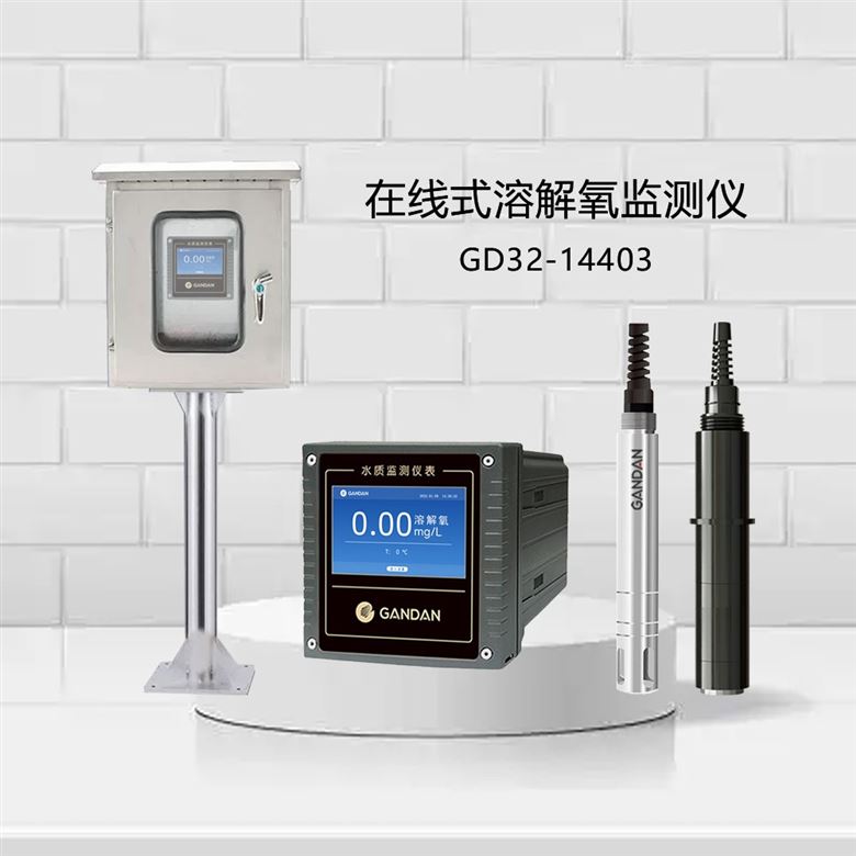 溶解氧監(jiān)測儀測試水質(zhì)在線傳感器控制儀表