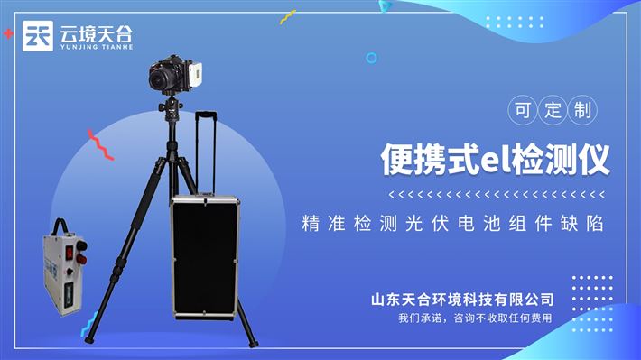 户外光伏电站测试仪：现场检测有效帮助用户发现光伏板内部直流质量问题