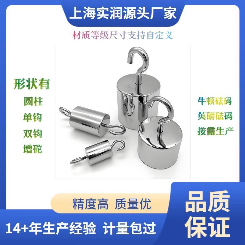 不銹鋼帶鉤子砝碼使用與保養規范 懸掛式計量校準專用