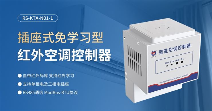 為什么使用空調遠程控制器，有什么功能？
