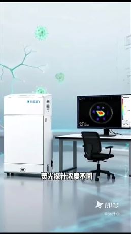 科辰星飛-熒光探針濃度適配
