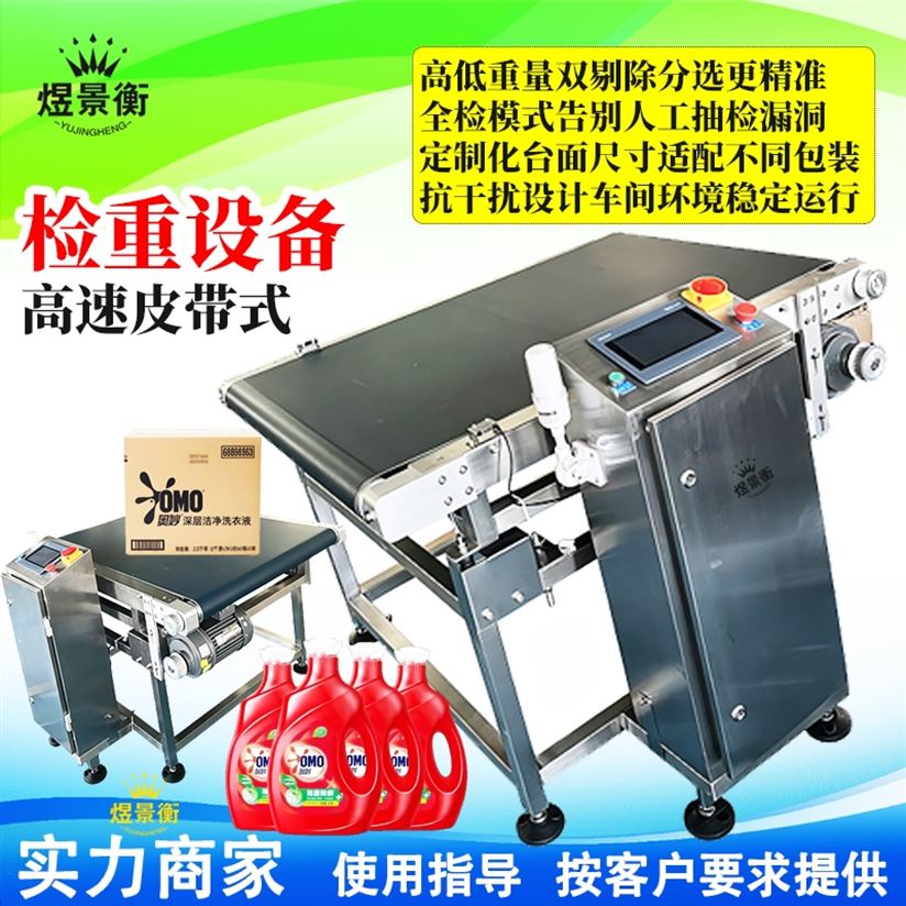稱袋裝檢測滾筒稱重機發貨前驗收視頻