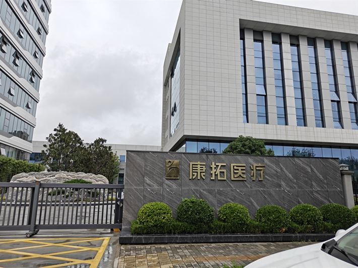 西安康拓醫療選用我司HS-DSC-101A差示掃描量熱儀
