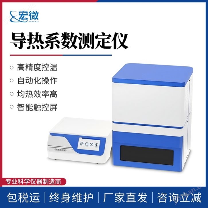 平板導熱系數測定儀