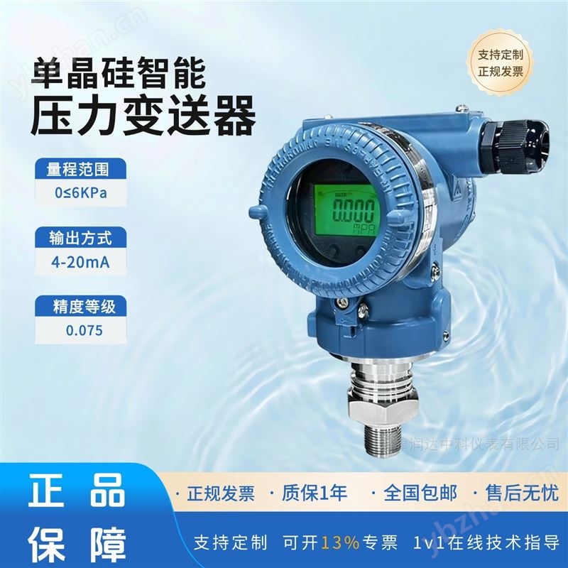 遠傳法蘭差壓變送器 防腐蝕