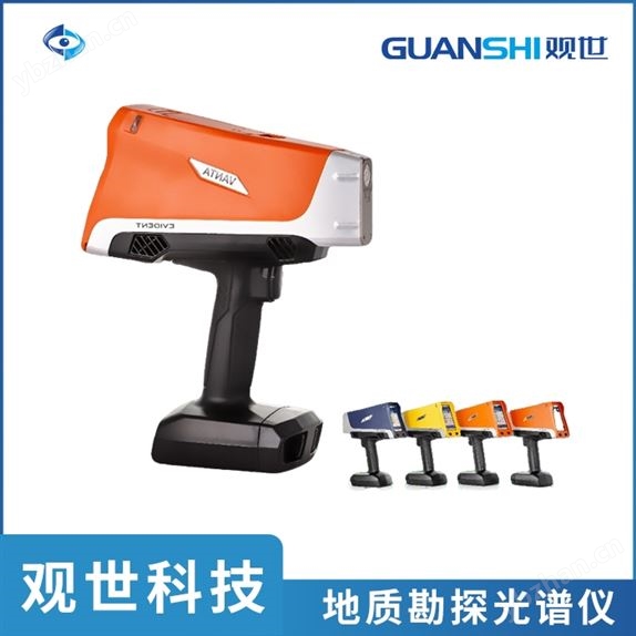 EVIDENT手持式地質(zhì)勘探光譜儀