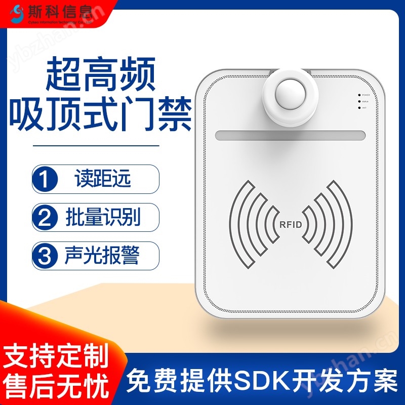 RFID圖書檔案管理安全防盜門吸頂式一體機
